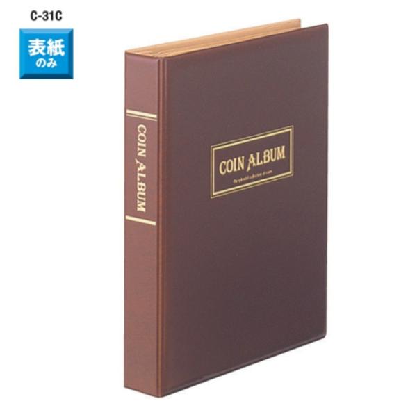 ★元号の記載のないコインアルバム＊台紙は付属していません■メーカー：テージー■品番：C-31C■外寸法：縦255×横210×厚45mm（B5判相当）■金具＝2穴ビス式■最大収納枚数：台紙10枚