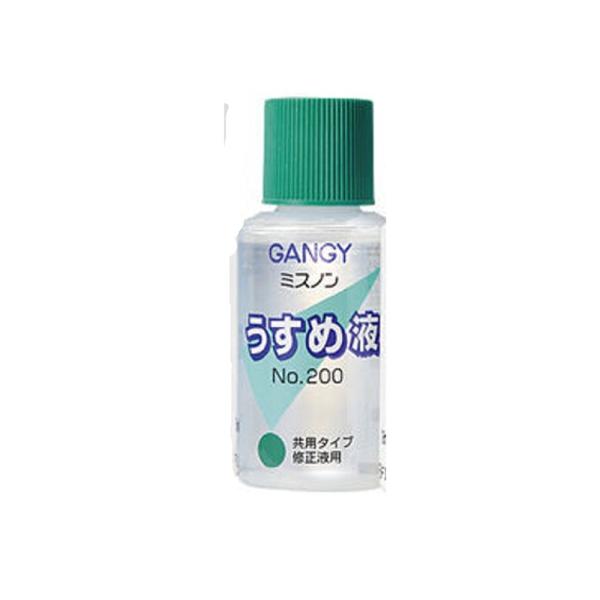 水性インク他うすめ液等数点 水性インク他うすめ液等数点