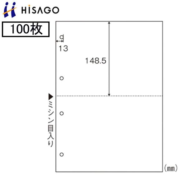 ★A4サイズのプリンター用帳票■仕様：A4白紙/2面/4穴■メーカー：ヒサゴ■品番：BP2003■入り数：100枚■用紙サイズ（A4）：210×297mm■ミシン目入り■切り離し後の用紙サイズ：210×148.5mm■4穴穿孔済（穴間隔80...