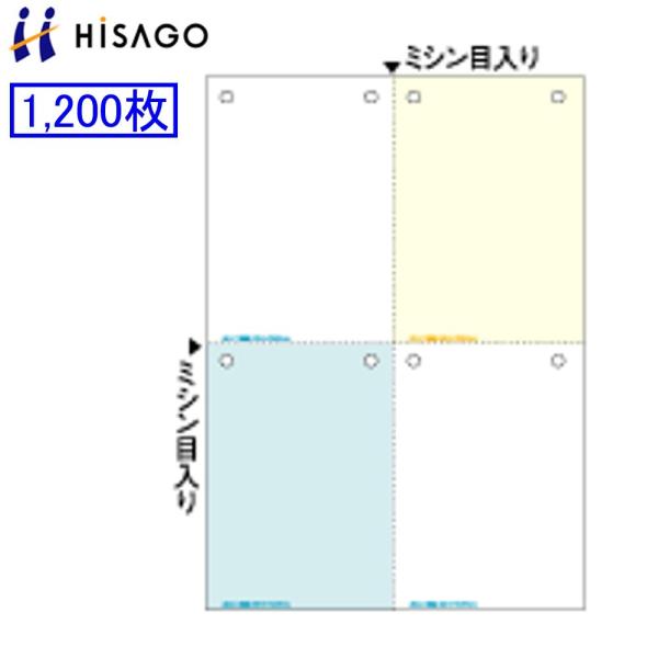 ★A4サイズのプリンター用帳票■仕様：A4カラー/4面/8穴■メーカー：ヒサゴ■品番：BP2015Z■入り数：1,200枚■用紙サイズ（A4）：210×297mm■ミシン目入り■切り離し後の用紙サイズ：105×148.5mm■カラー：ホワイ...