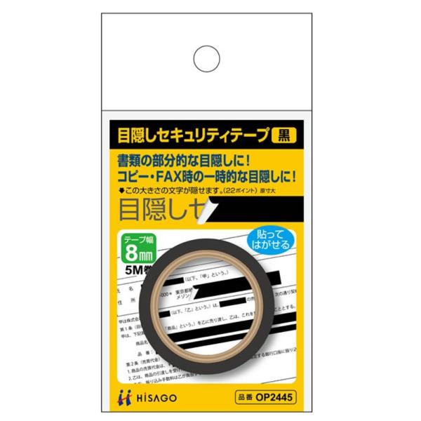 qTS ډBZLeBe[v OP2445 8mm