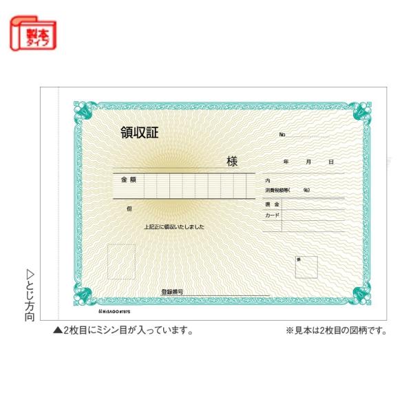 ★領収証2枚複写（ノーカボン）★製本タイプ★税率をご自身で記入していただくタイプ■メーカー：ヒサゴ■品番：#787■サイズ：縦128×横190mm（ミシン目切離し後：128×180mm）■1冊あたり枚数：50組■販売単位：1冊■複写内容は商...
