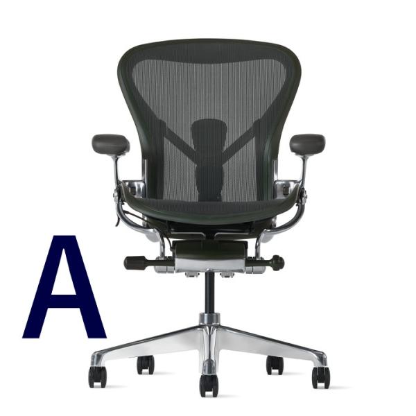 Herman Miller（ハーマンミラー） 【新製品】即納在庫有 アーロン