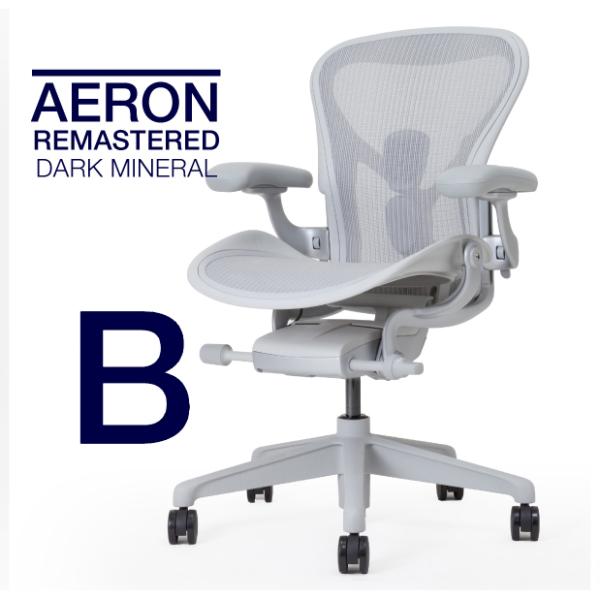 Herman Miller 即納在庫有 ハーマンミラー アーロンチェア リ Herman Miller 即納在庫有 ハーマンミラー アーロンチェア リ