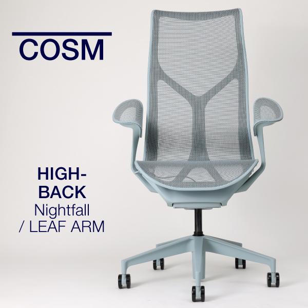 ハーマンミラー リーフ Herman Miller 2025年12月上旬入庫予定 ハーマンミラー コズムチェア