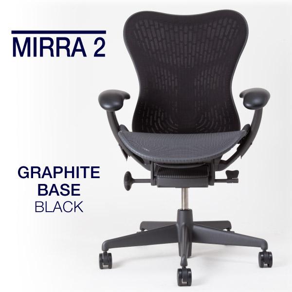 Herman Miller 2025/05/01入庫予定 ハーマンミラー ミラ2チェア Herman Miller 2025/05/01入庫予定 ハーマンミラー ミラ2チェア