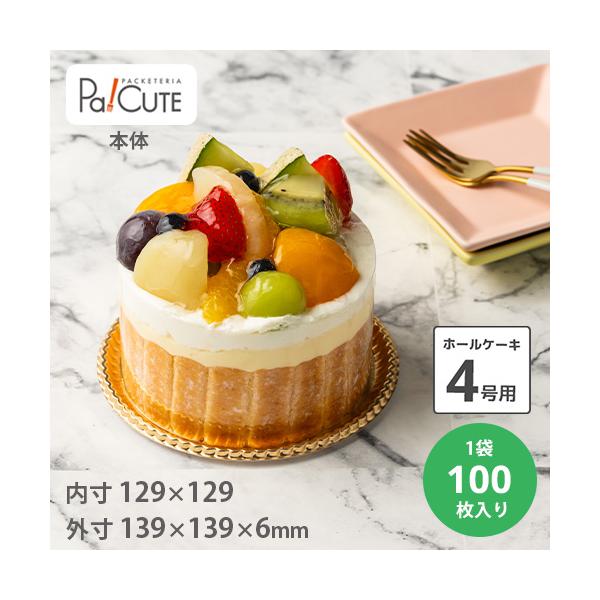AD-4」「枚単価 67.6円×100枚」ケーキ容器 ケーキ皿 使い捨て 業務用