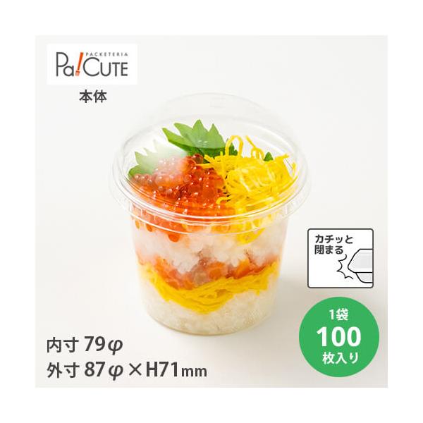 使い捨てデザート容器 スーパーミリオンカップ 100枚