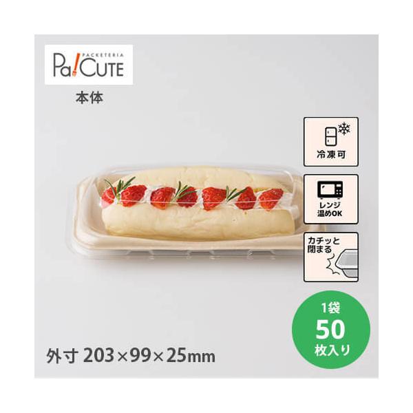 SBT-パルプモールドホットドッグトレイ」「枚単価 36円×50枚