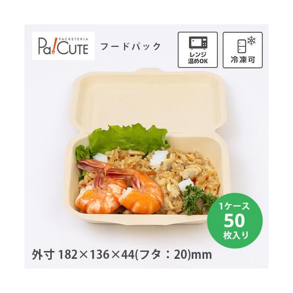 ランチボックス600ml」「枚単価36.5円×50枚」使い捨て 弁当箱 ランチボックス600ml」「枚単価36.5円×50枚」使い捨て 弁当箱