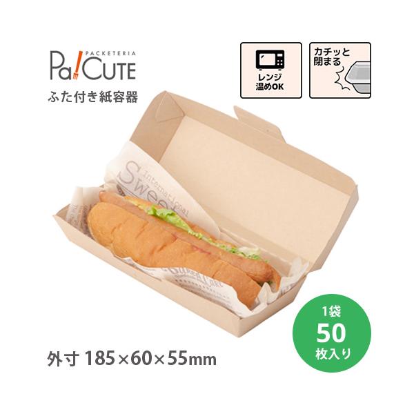 フードパック SHL-16-A 550枚焼き鳥唐揚げホットドック等