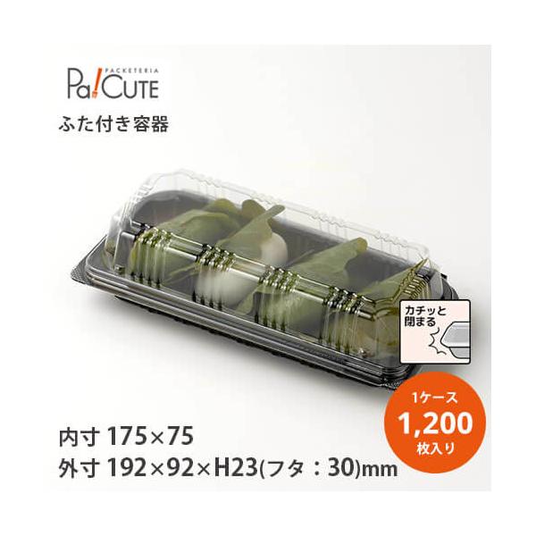 AC-52黒」「枚単価 22.4円×1200枚」使い捨て 容器 フードパック