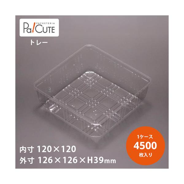AT-186F(P)」「枚単価 8.25円×4500枚」ケーキ容器 ケーキ皿 使い捨て