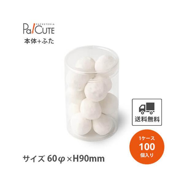 PET円筒ケース60φ×90H 無地」「枚単価 118円×100枚」クリア