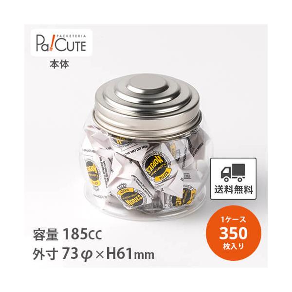 QR-140」「枚単価 55円×350枚」駄菓子容器 駄菓子屋 容器 駄菓子