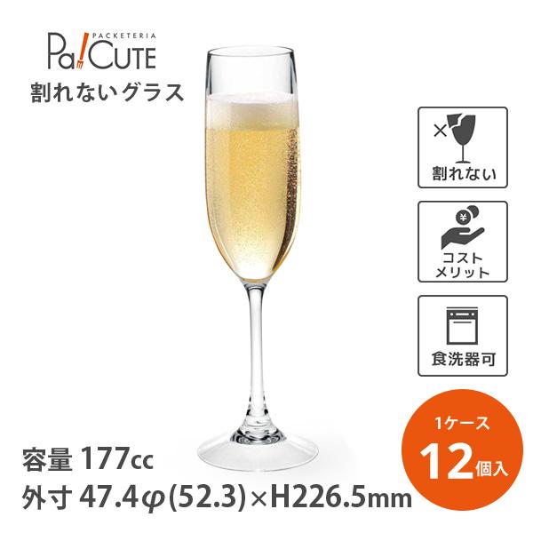 トライタン 6オンス シャンパングラス TR-0705」「枚単価 770円×12個 