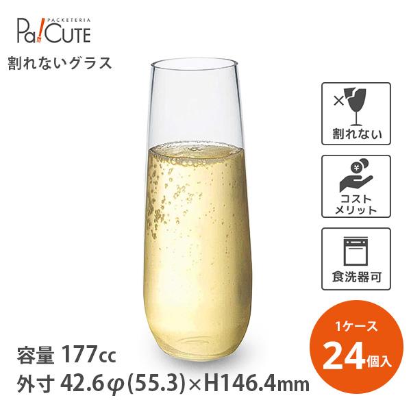 トライタン 6オンス シャンパングラス 脚なし TR-0715」「枚単価 630円 