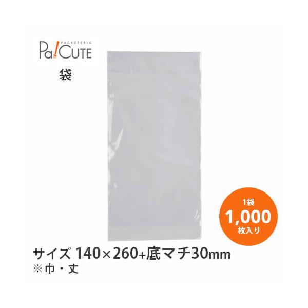 サンド用PP底マチ袋」「枚単価 6.75円×1000枚」サンドイッチ 袋
