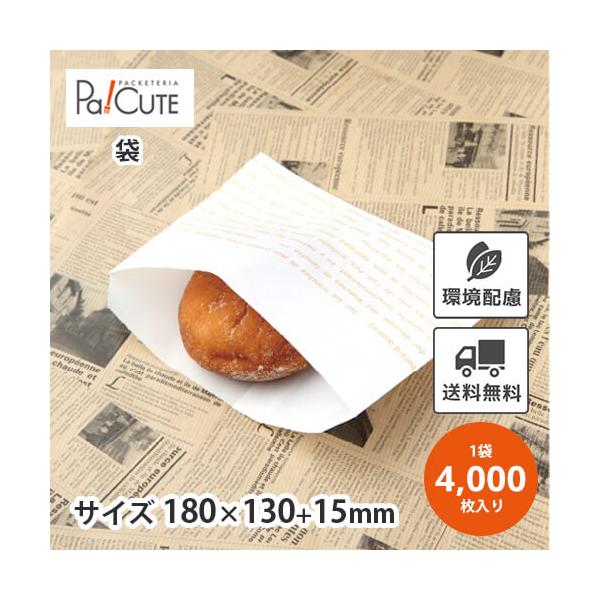 レシピ柄耐油紙袋 No.182 (小)」「枚単価 4.5円×4000枚」耐油袋 耐油紙