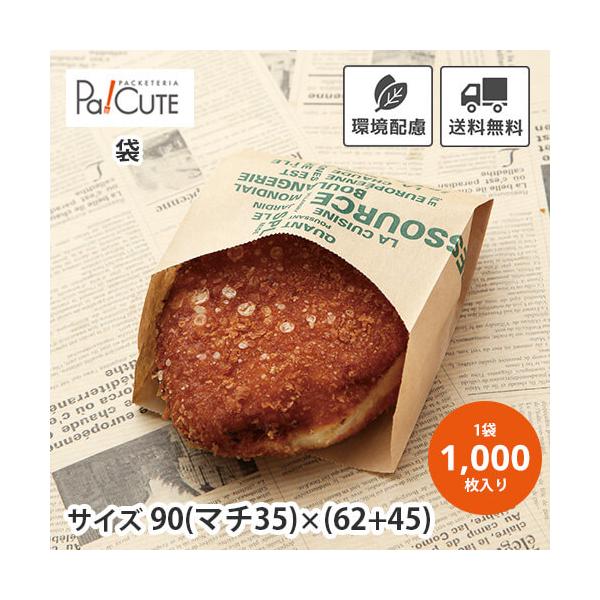 No.214 ヨーロピアンハーフムーン(茶)」「枚単価 5.4円×1000枚」耐油袋