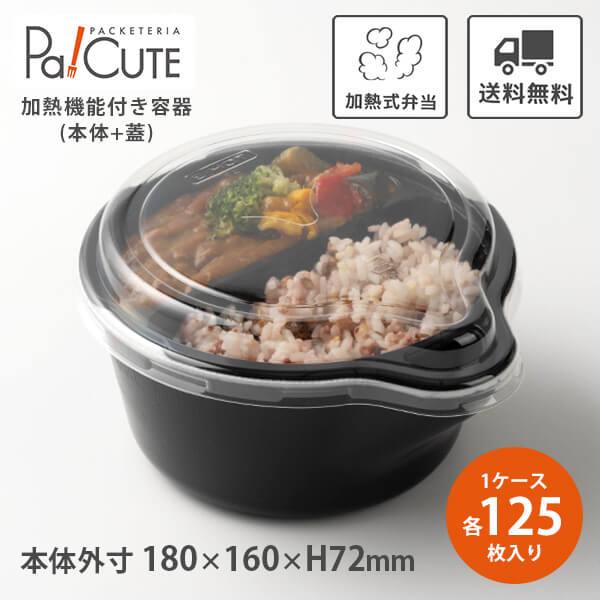 お弁当容器 テイクアウトに！