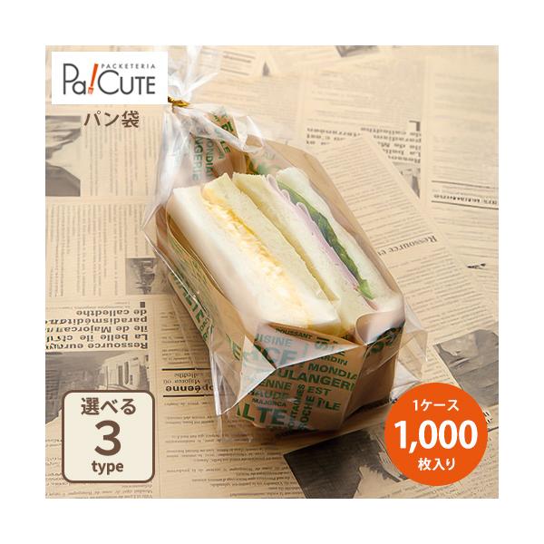 スリーブパック」「枚単価5.98円×1000枚」パン 袋 バゲット