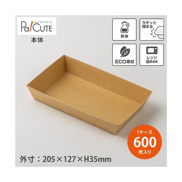 【レア】CR-V ビルトイン・テイクアウトテーブル SBT-1.5合クラフトトレイ(PPラミ)」「枚単価28.50円×600枚