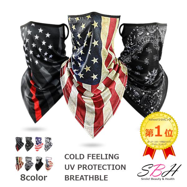 クールでお洒落なデザインの、耳掛けタイプのフェイスマスクです♪男女兼用・８カラー・１サイズサラッと肌触りが良く、ひんやり感じる冷感素材を使用♪通気性・吸汗性・速乾性・ＵＶカットもバッチリ！夏場の暑さ対策に、日焼け対策に、バイク、スポーツ、農...