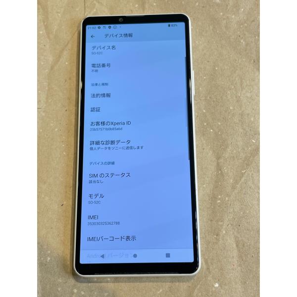 Xperia SIMフリー SO-52C 10 IV 128GB 中古 スマホ スマートフォン