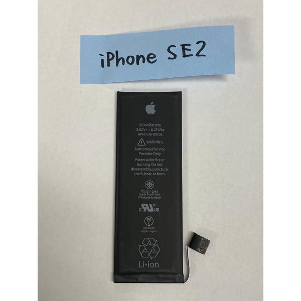 機　種：iPhone SE2状　態：中古/本体から剥がしたもの発送方法：定形郵便※写真はイメージになります。-------------------------------------------------------------・修理の際...