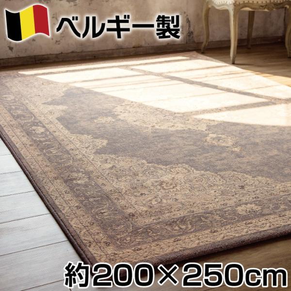 ベルギー製　ラグ　カーペット　ポリプロピレン　美品　ウィルトン織　カーペット ベルギー製 ヴィンテージ デザイン ウィルトン織 カーペット 約200
