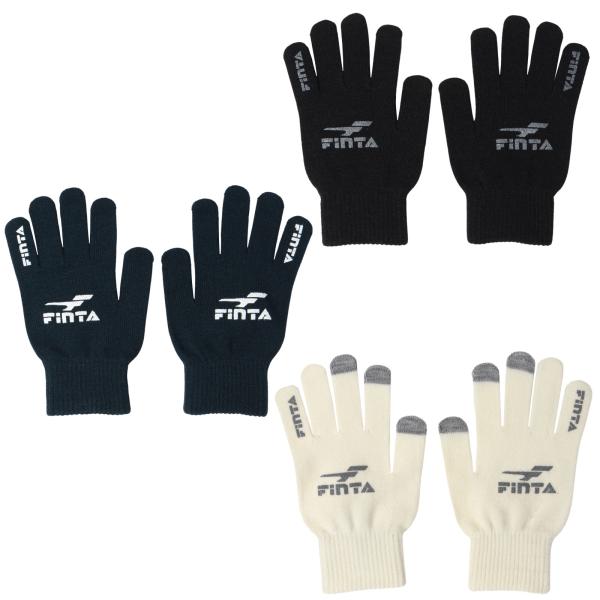 冬のサッカーシーンで定番となっている人気サッカーブランドFINTA(フィンタ)の大人用ニットグローブ。寒いの時期のオフオフに活躍必至アイテムです。付けたままスマホを操作できるスマートタッチ仕様。質の高いストレッチ素材を使用して快適なフィット...