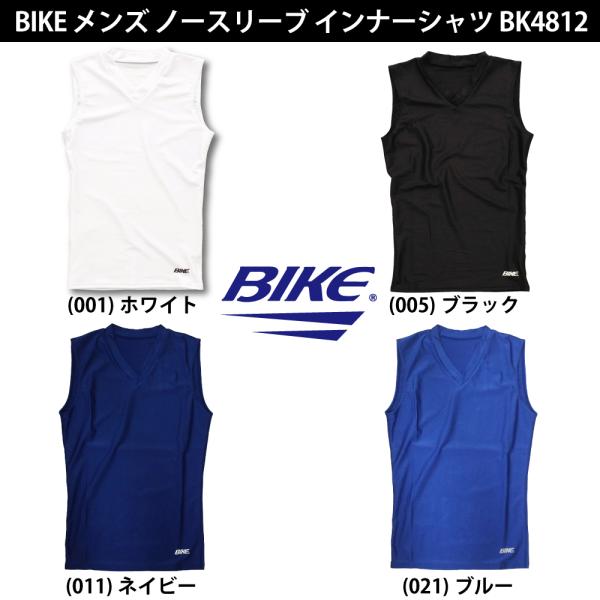 最終処分価格 送料無料 BIKE バイク ノースリーブ インナーシャツ 大人用 BK4812