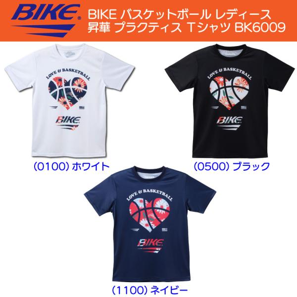 送料無料 BIKE バイク バスケットボール ウェア レディース 女性用