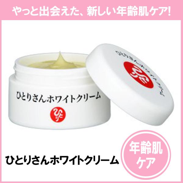 銀座まるかん ひとりさんホワイトクリーム 2個セット Amazon | 銀座まるかん ひとりさんホワイトクリーム 31 g【2個