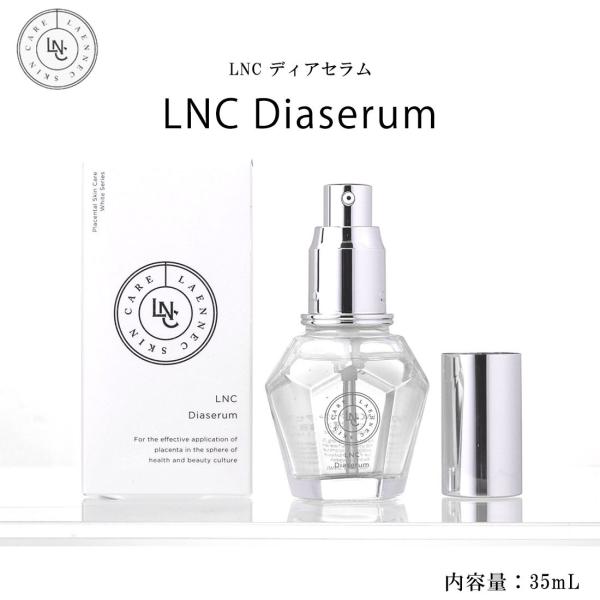 新品】LNC ディアセラム 35ml（2本セット） JBP馬プラセンタ配合