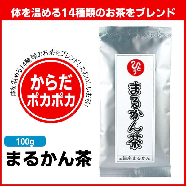 銀座まるかん まるかん茶 まるかん 健康茶 アイス ホット 斎藤一人