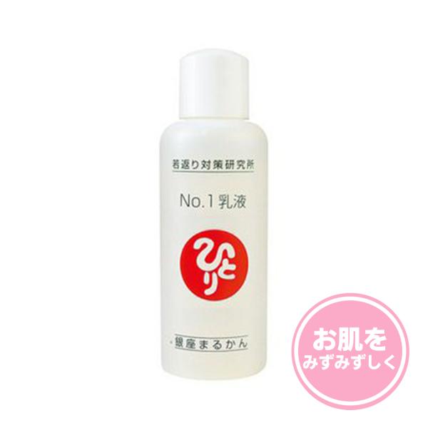 新品未開封【送料無料】銀座　まるかん No2 乳液　2セット Amazon | 銀座まるかん No.2乳液【2本セット】 | 銀座まるかん