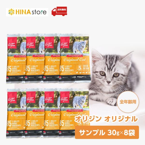 ORIJEN（オリジン） カナダ産 オリジナル キャット （旧 キャット