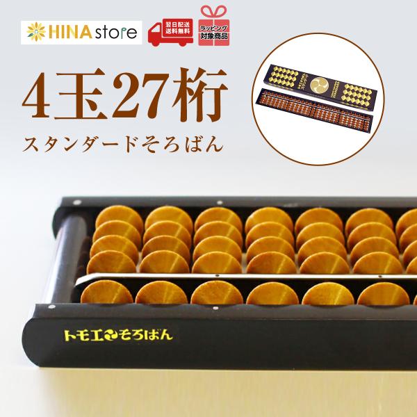 商品名：トモエそろばん 4玉27桁仕様：玉・27桁、木製玉サイズ：そろばん本体：38.6×6.5×1.6cm(重さ190g)■ ラッピング対象商品 ■ご希望の方は、購入画面よりご選択下さい。