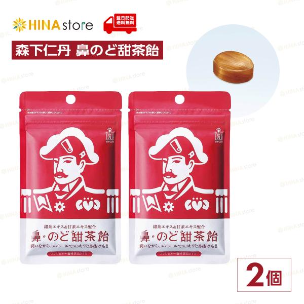 他サイト： 【2個セット】 森下仁丹 鼻のど甜茶飴 のど飴 鼻のど甜茶飴 メントール シュガーレス ノンシュガー 和漢 喉飴 のどあめ あめ アメ のど 飴 キャンディの商品画像