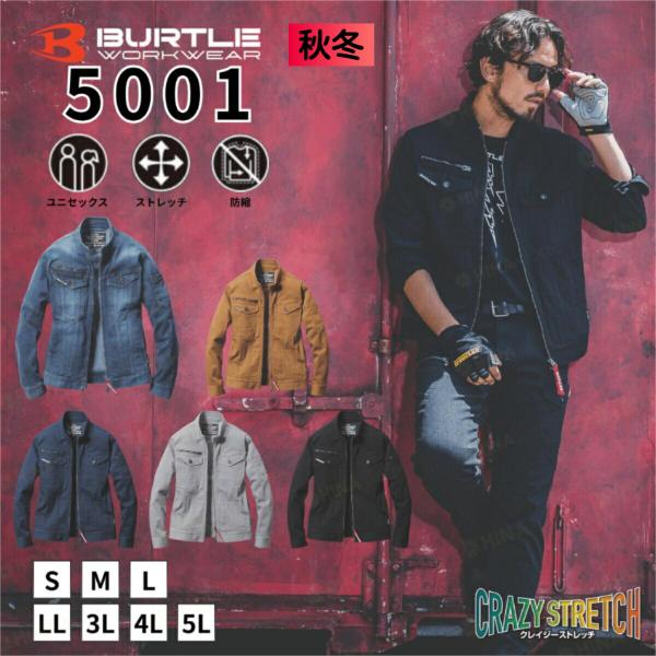 「単品」 BURTLE バートル ジャケット 「 5001 」 ストレッチ 作業服 作業着 防寒 メンズ レディース ユニセックス アウトドア 釣り キャンプ ユニフォーム 制服