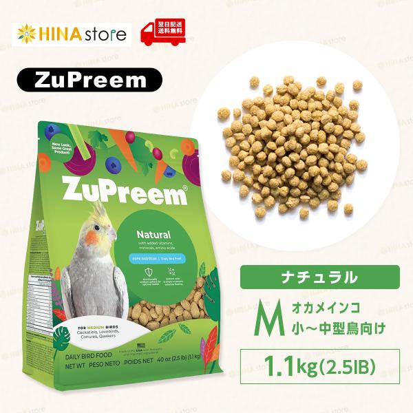 商品名：ナチュラル M内容量：1.1kg対象：小〜中型のインコやオウム粒サイズ：直径 約5mmの円形
