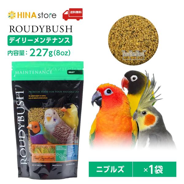 内容量：227g粒のサイズ：ニブルズ