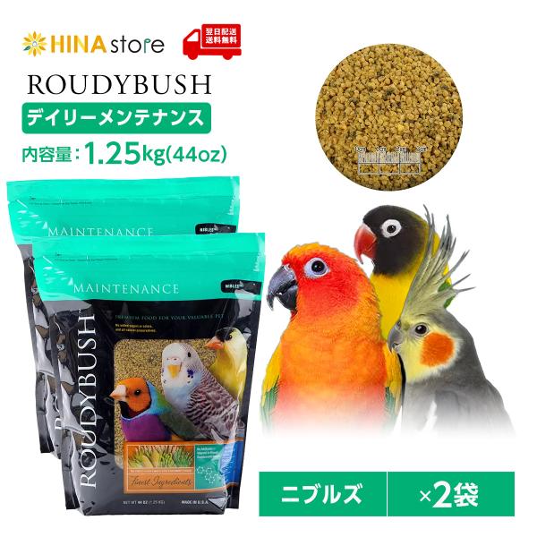 Roudybush 【正規品】ラウディブッシュ デイリーメンテナンス