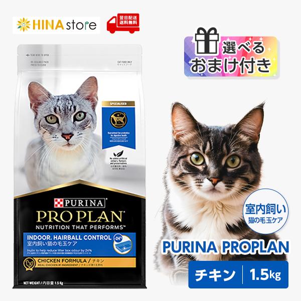 ピュリナ プロプラン 子猫用ドライチキン 1500g×２袋 ピュリナ プロプラン 子猫用ドライチキン 1500g×2袋 楽天市場