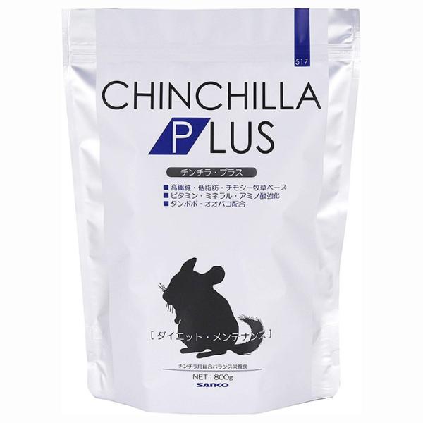 『 チンチラ・プラス ダイエット・メンテナンス 』 800ｇ 三晃商会