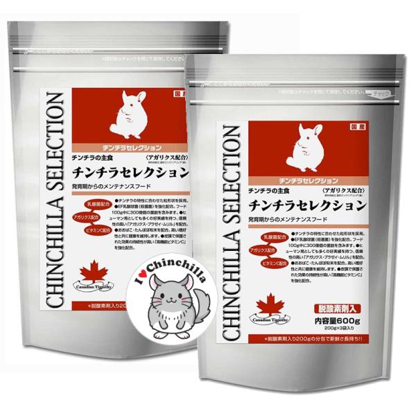 2点+ステッカーセット】『 チンチラセレクション 600g×2点 +チンチラ