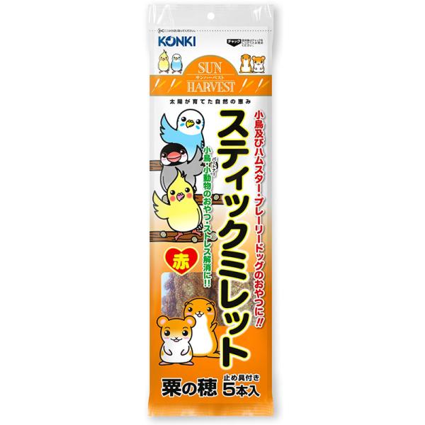 『 サンハーベスト スティックミレット粟の穂(赤) 5本入り 』 近喜商事