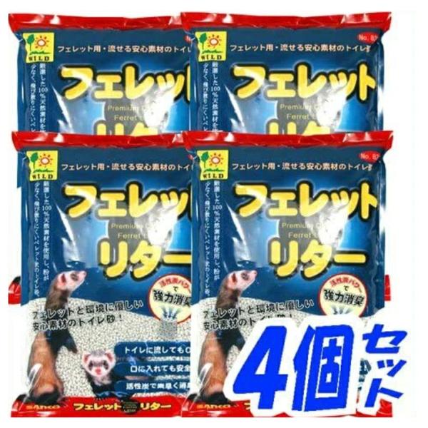 【４点セット】『 フェレット・リター ７Ｌ ×４点 』 三晃商会